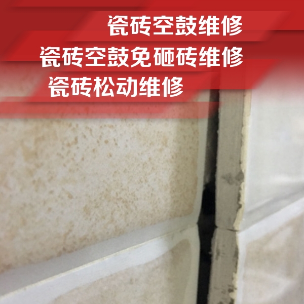 周至瓷砖空鼓维修公司分享瓷砖胶薄贴法的具体操作步骤